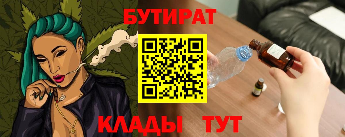 БУТИРАТ оксана Старая Купавна
