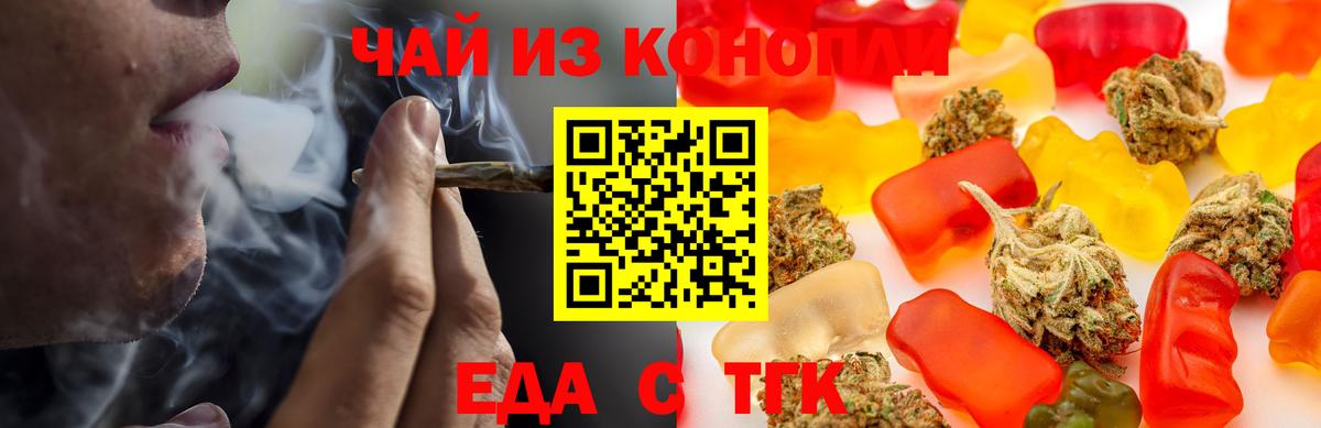 Печенье с ТГК марихуана  Вход с VPN  Старая Купавна 