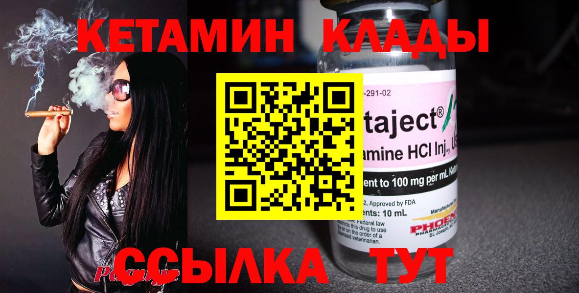 Старая Купавна  Кетамин ketamine  Вход с VPN 