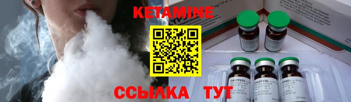 Кетамин VHQ Старая Купавна