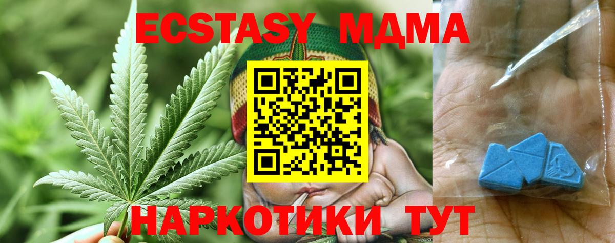 MDMA Molly Старая Купавна