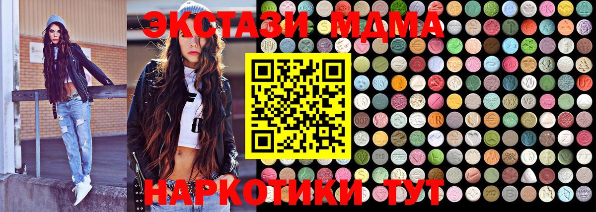 MDMA  Вход с VPN  МДМА кристаллы  Старая Купавна  МДМА Molly 