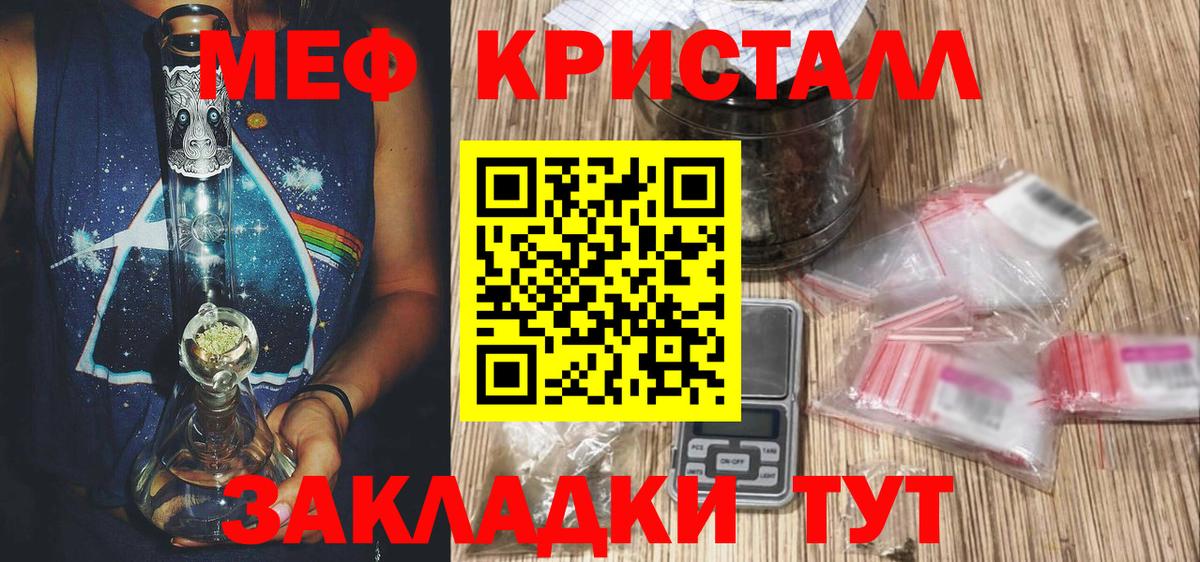 МЕФ мука Старая Купавна