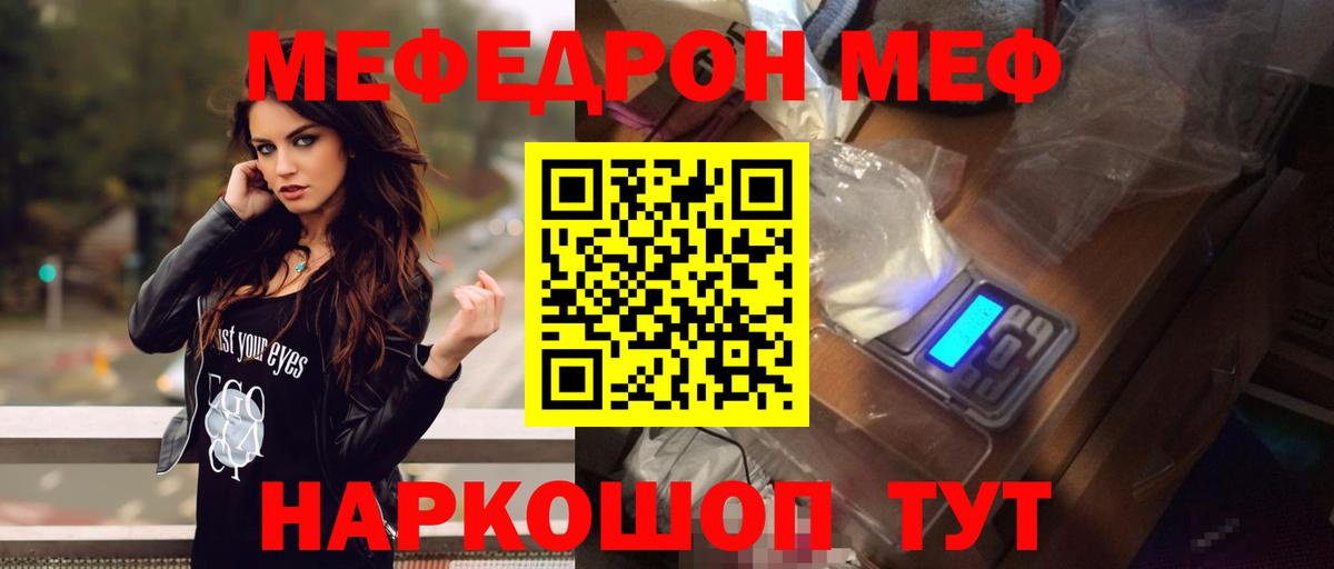Старая Купавна  МЯУ-МЯУ кристаллы  Мефедрон 4 MMC  Меф  Вход с VPN 