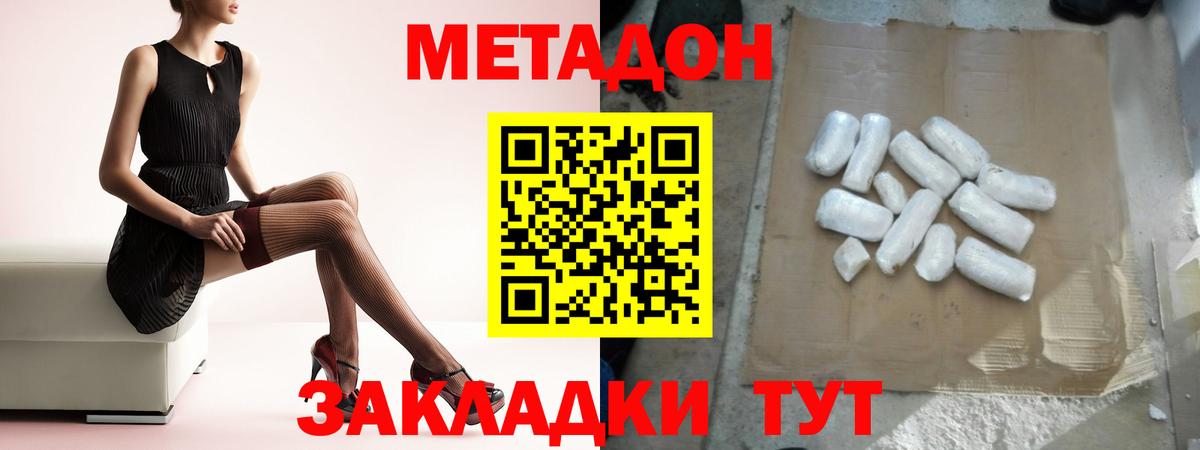 МЕТАДОН VHQ  МЕТАДОН мёд  Вход с VPN  Старая Купавна 