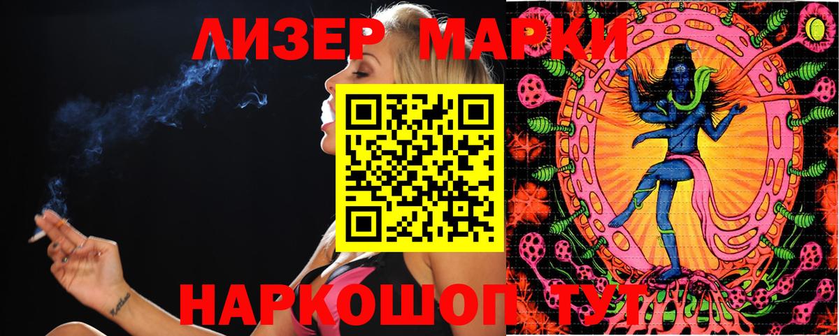 Марки N-bome 1500мкг Старая Купавна