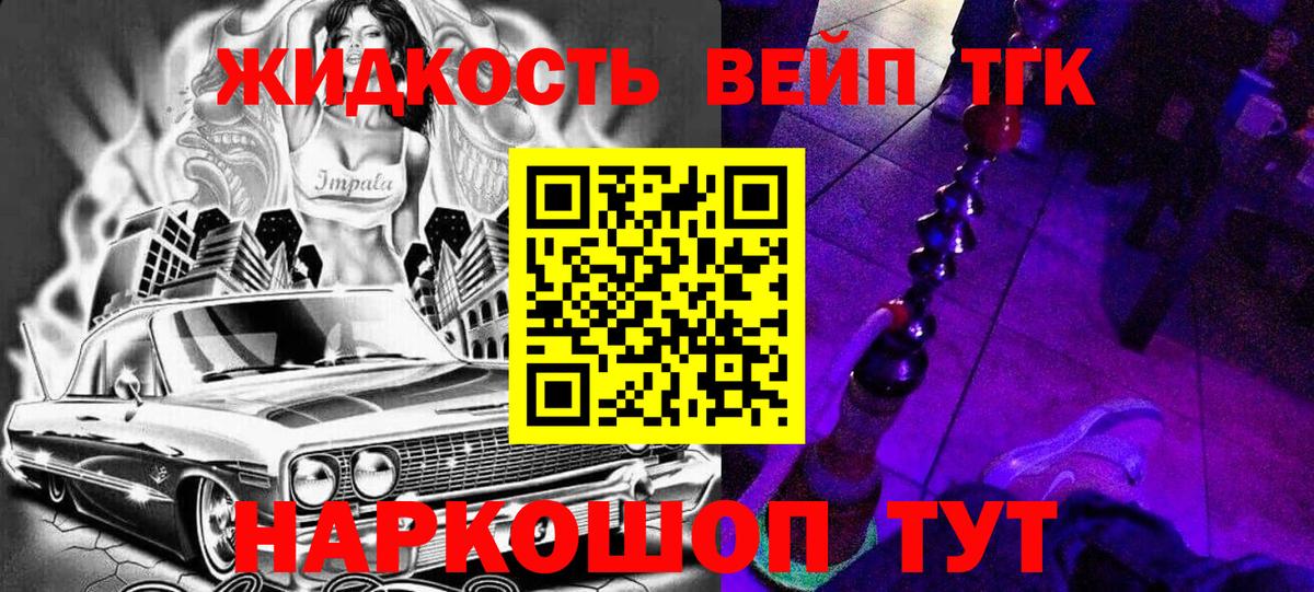 Дистиллят ТГК THC oil Старая Купавна